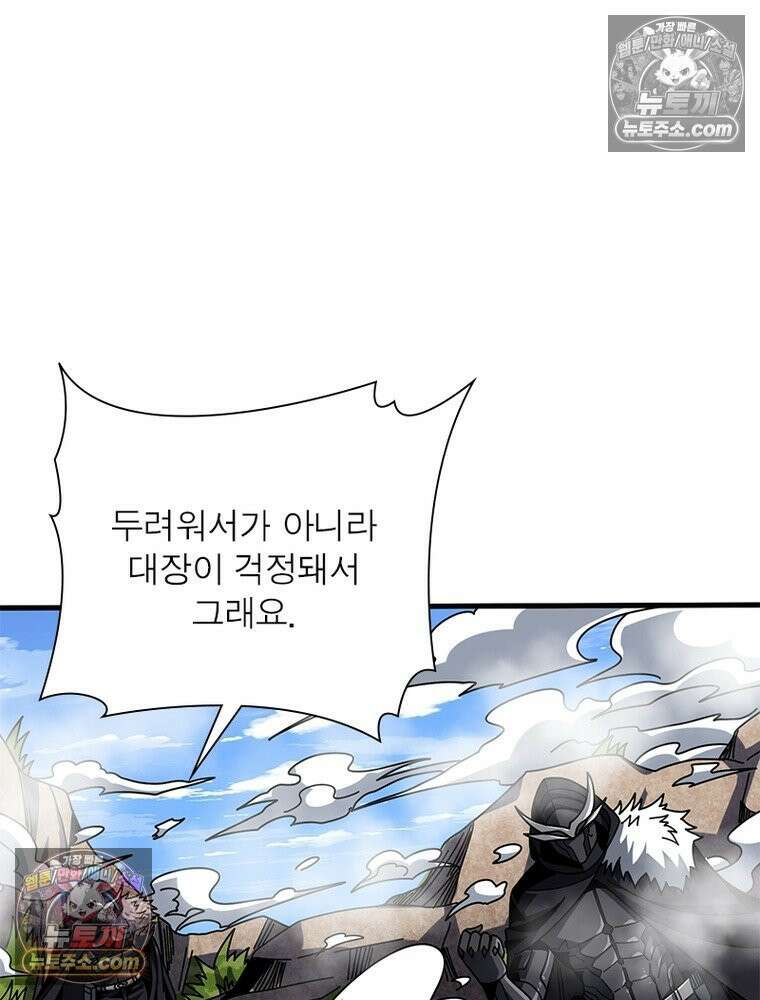 리부트 시스템 269화 19