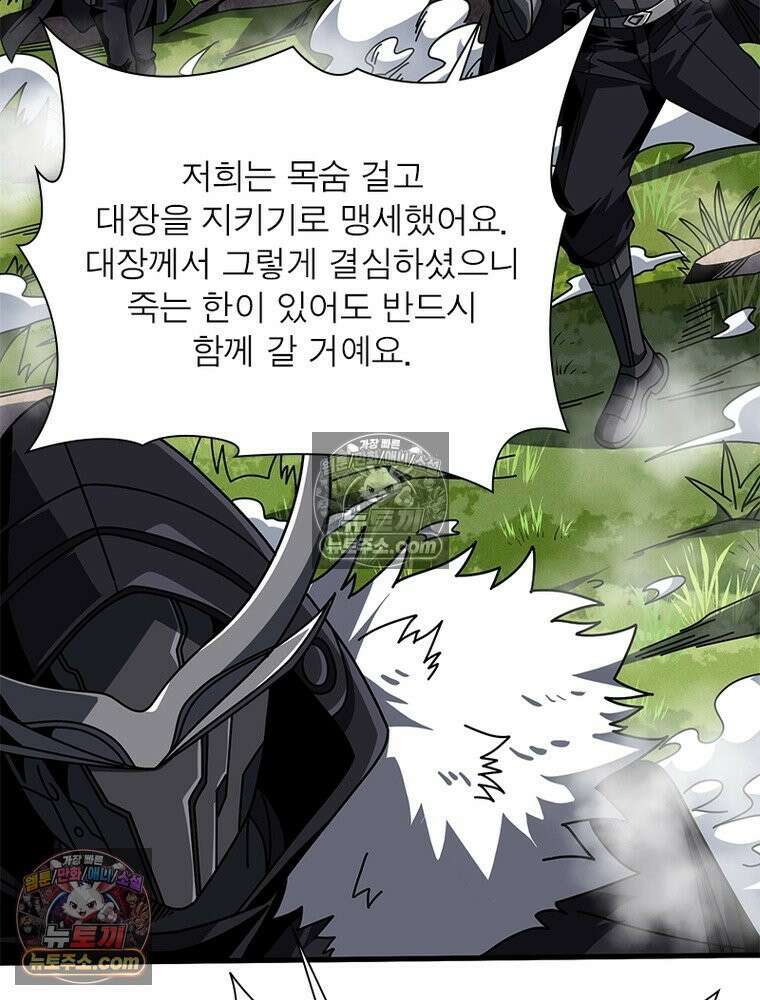 리부트 시스템 269화 20
