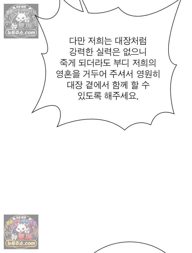 리부트 시스템 269화 21