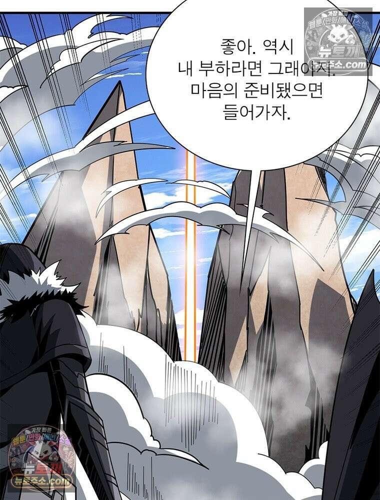 리부트 시스템 269화 22