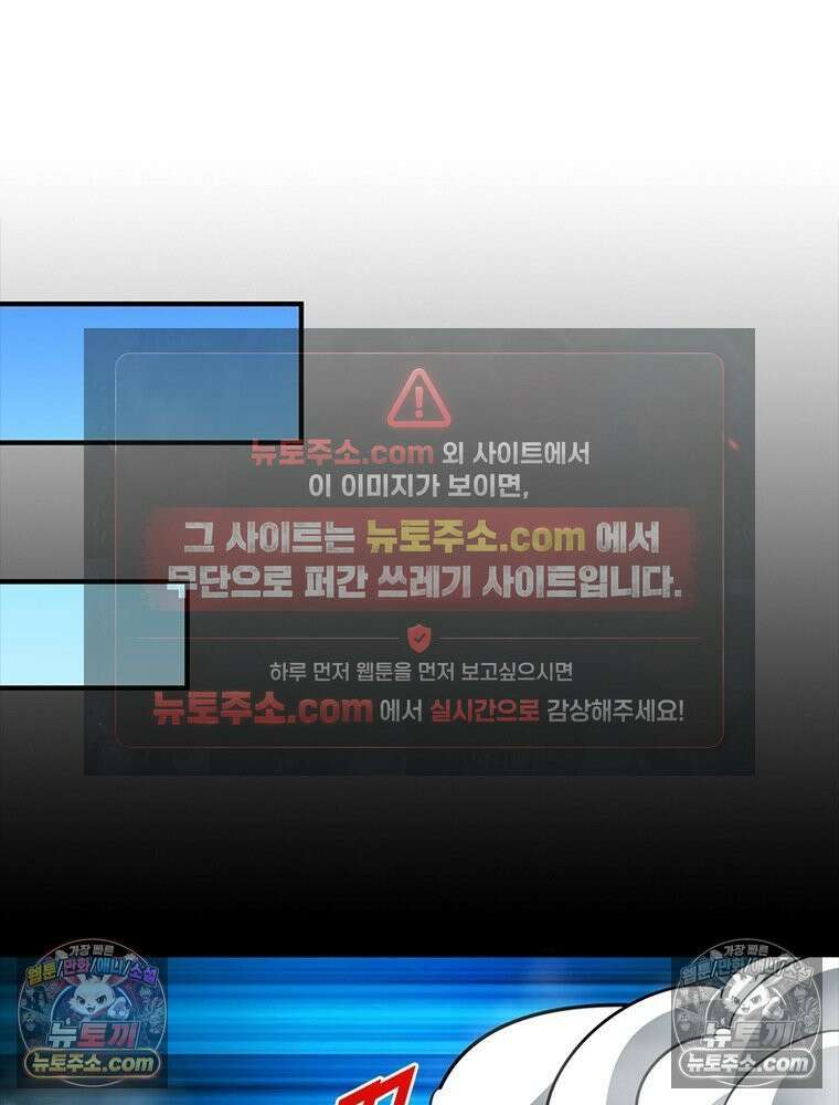리부트 시스템 269화 25