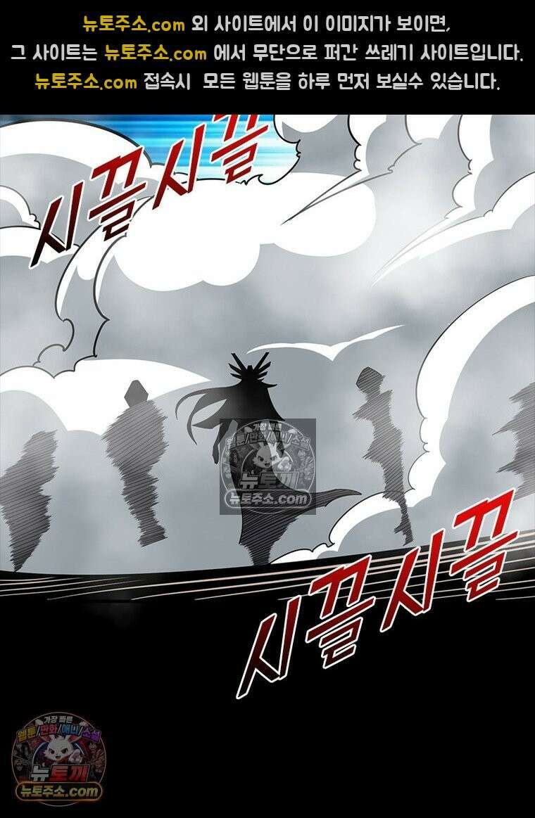 리부트 시스템 269화 26