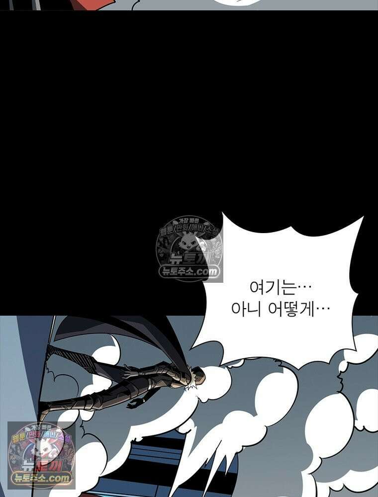 리부트 시스템 269화 28
