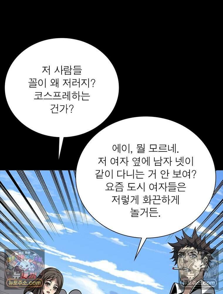 리부트 시스템 269화 31