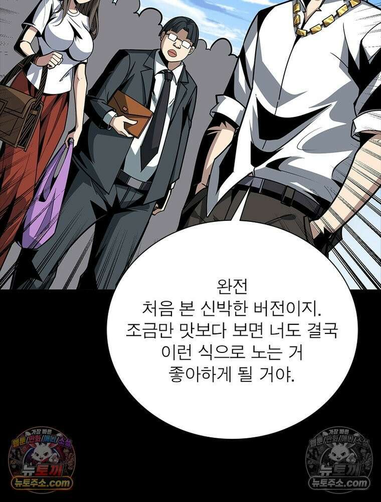 리부트 시스템 269화 32