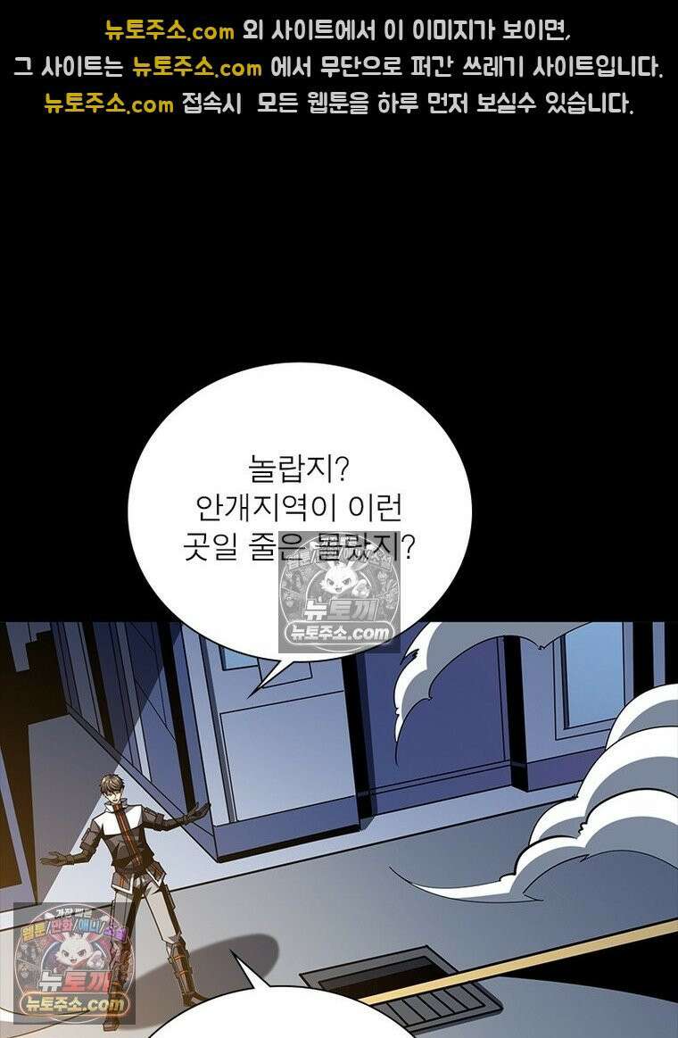 리부트 시스템 269화 33