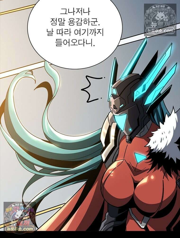 리부트 시스템 269화 34