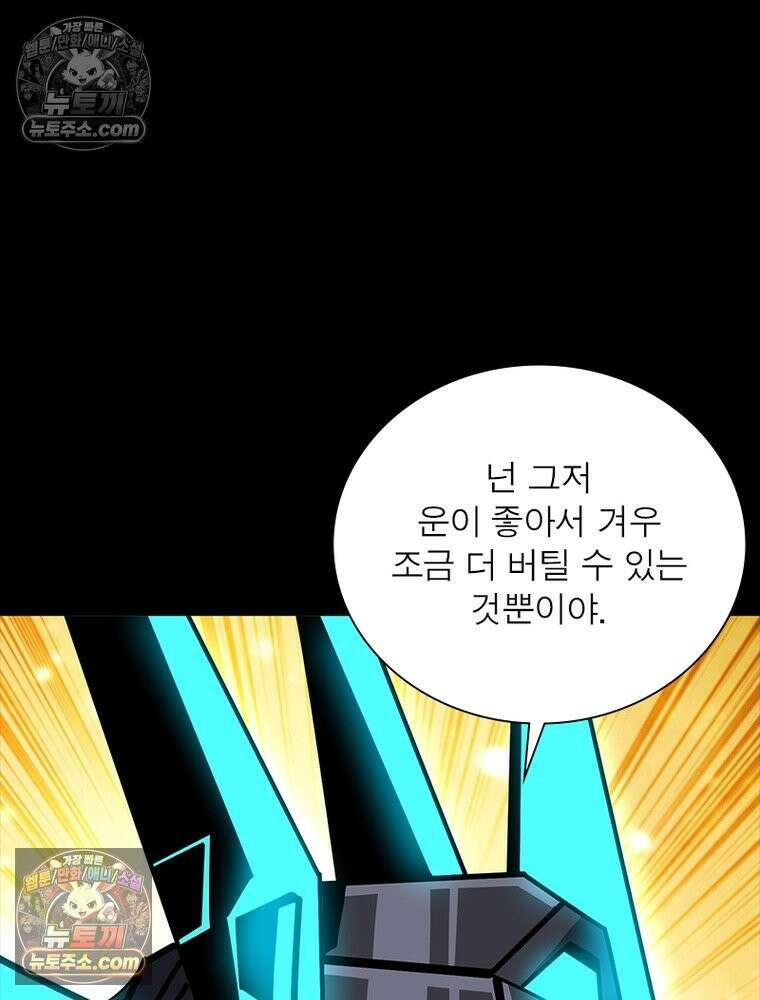 리부트 시스템 269화 35