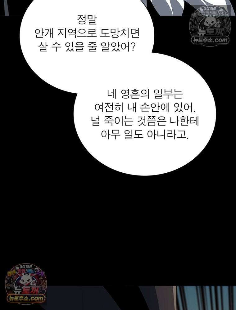 리부트 시스템 269화 37