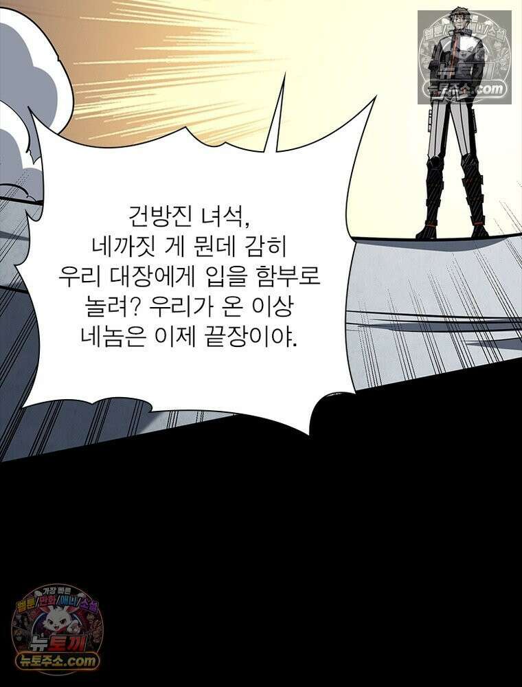 리부트 시스템 269화 39