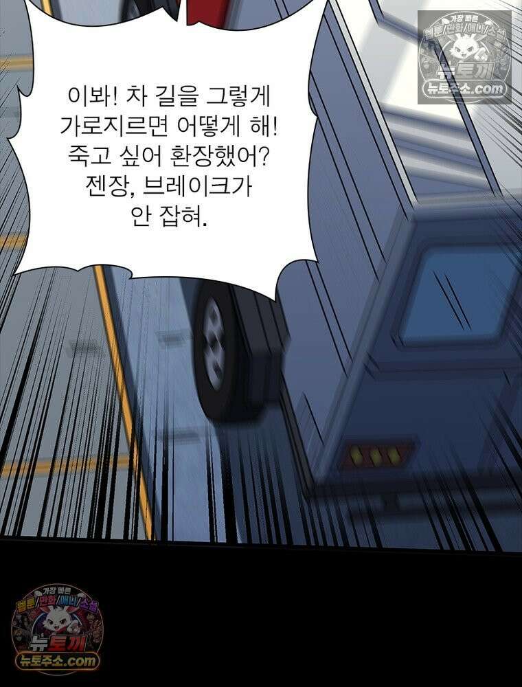 리부트 시스템 269화 41