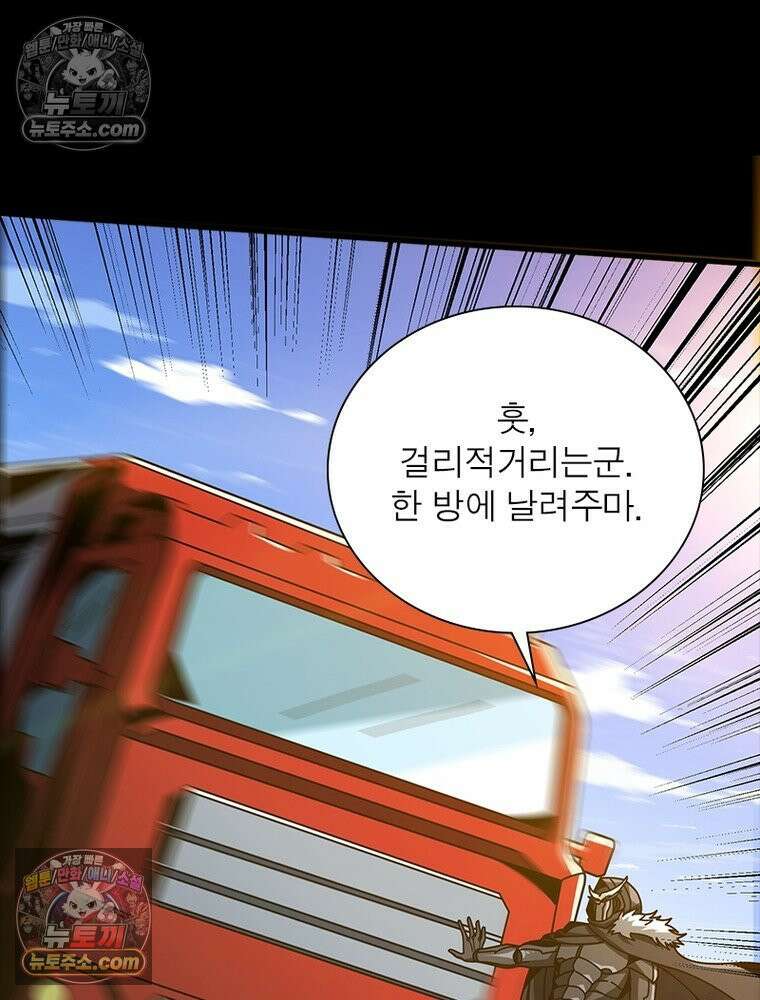 리부트 시스템 269화 42