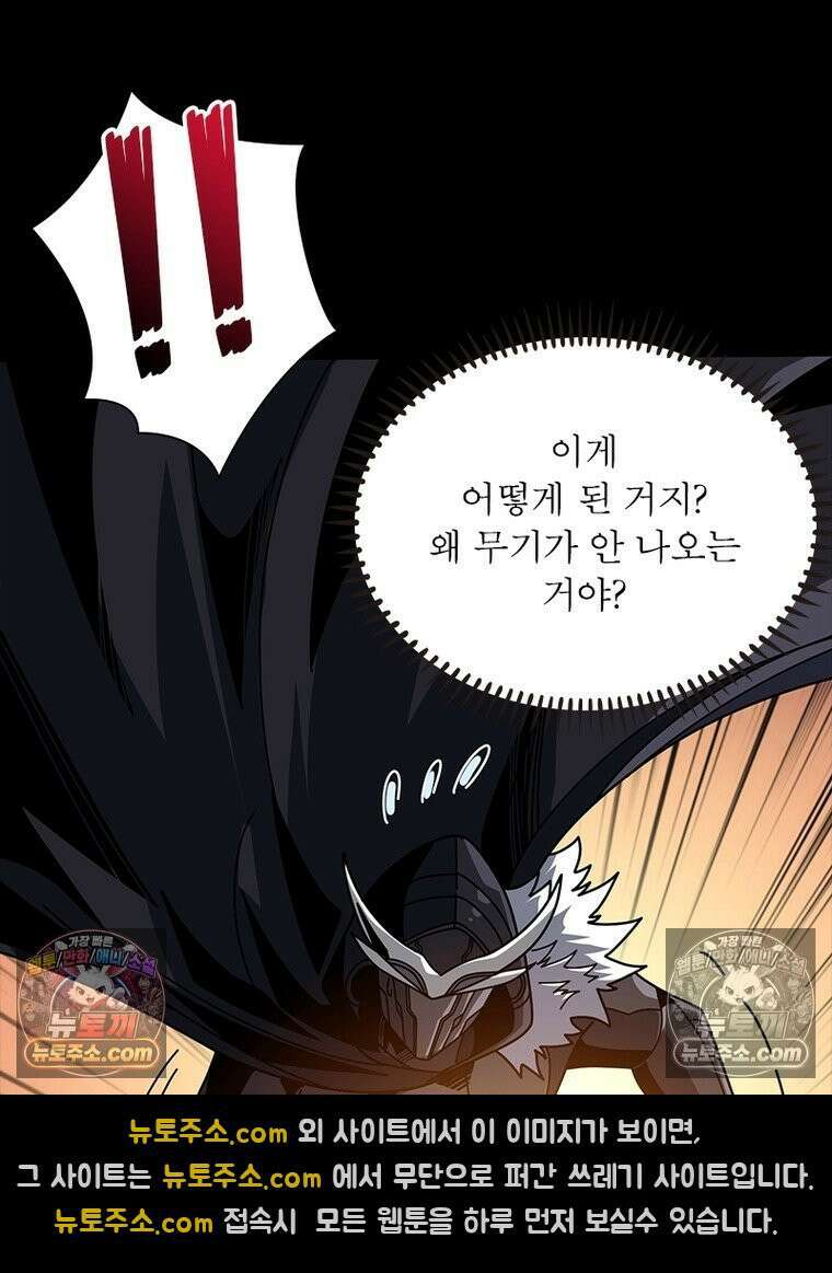 리부트 시스템 269화 44