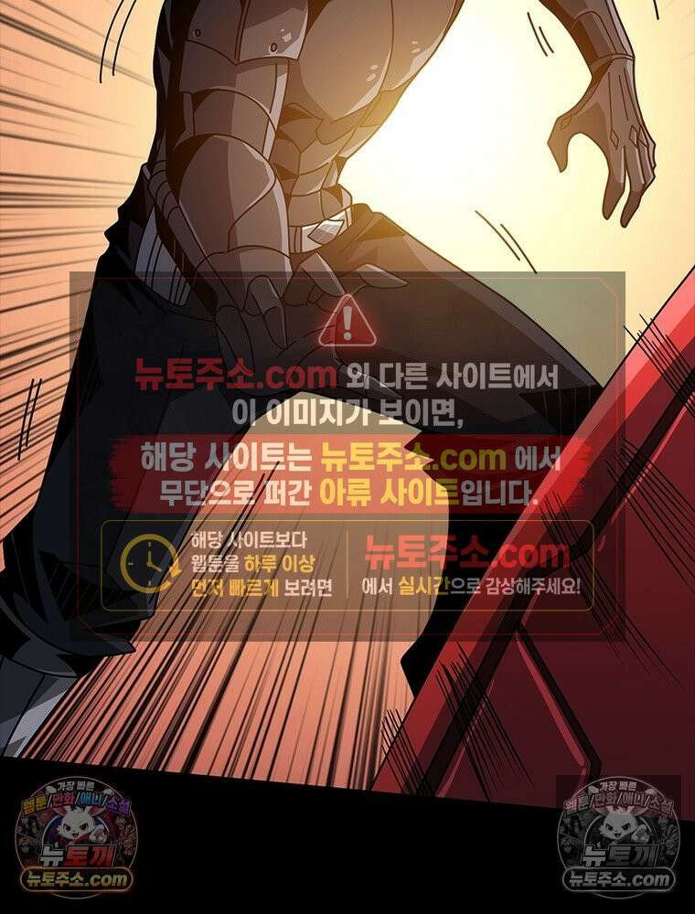 리부트 시스템 269화 45