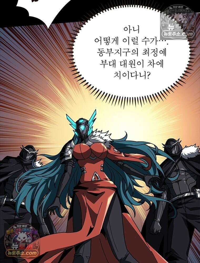 리부트 시스템 269화 49