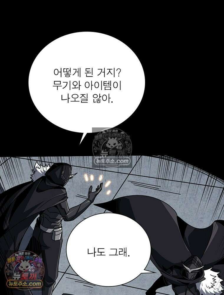 리부트 시스템 269화 51