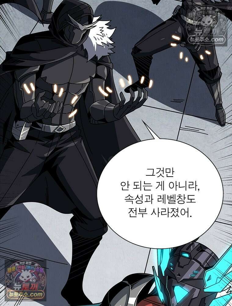 리부트 시스템 269화 52