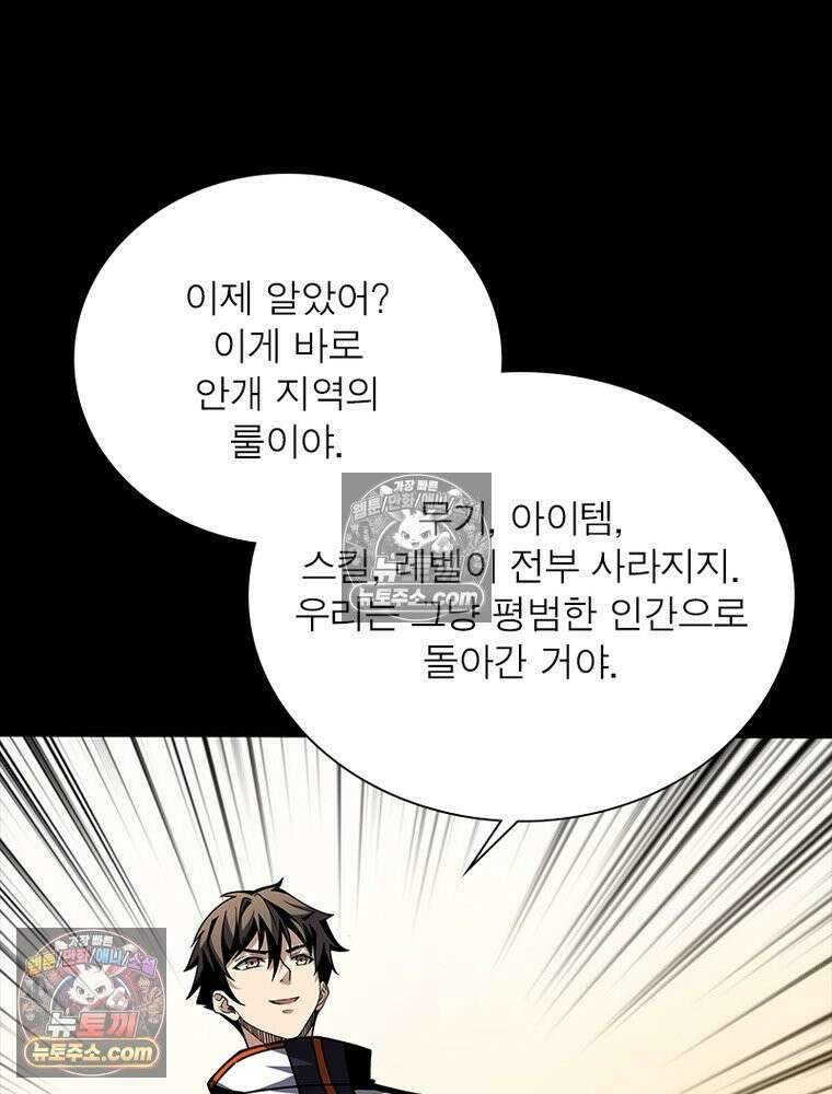리부트 시스템 269화 54