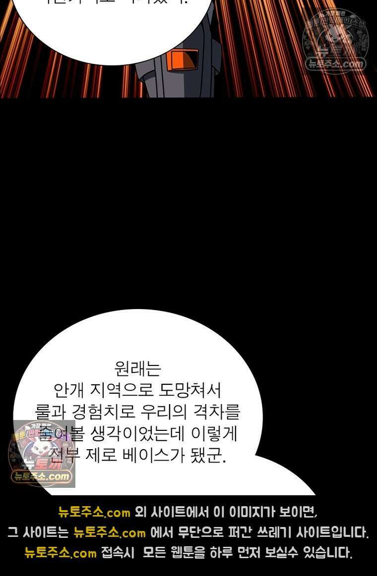 리부트 시스템 269화 56