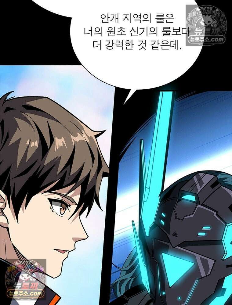 리부트 시스템 269화 57