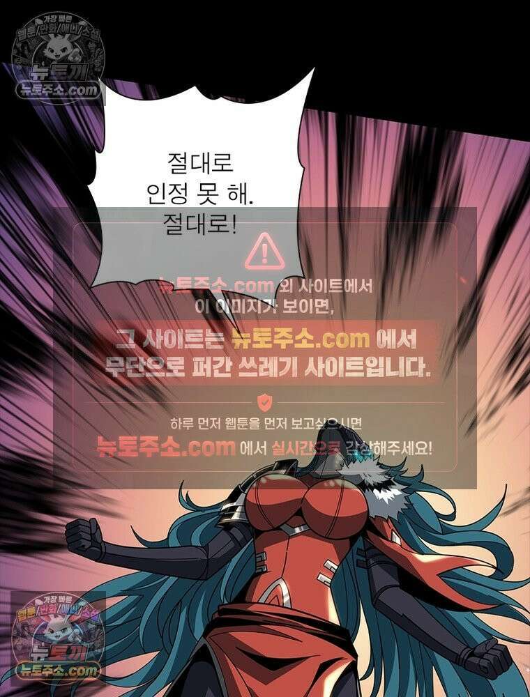 리부트 시스템 269화 59