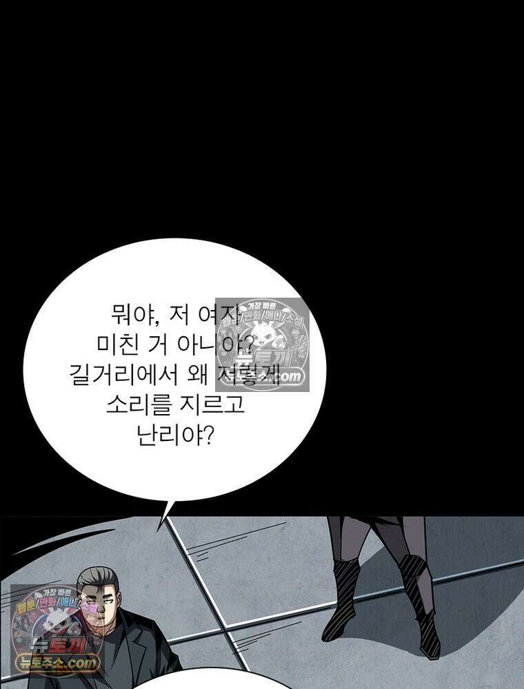 리부트 시스템 269화 61