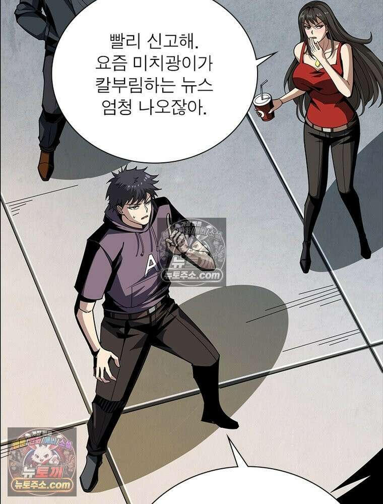 리부트 시스템 269화 62