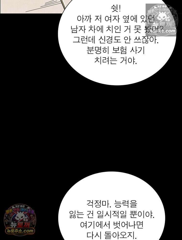 리부트 시스템 269화 63