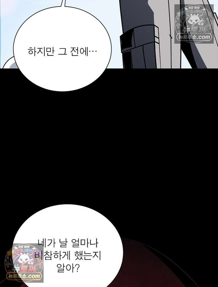 리부트 시스템 269화 65