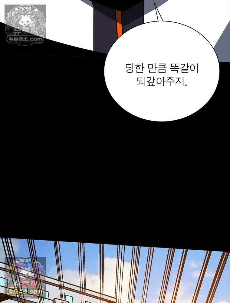 리부트 시스템 269화 67
