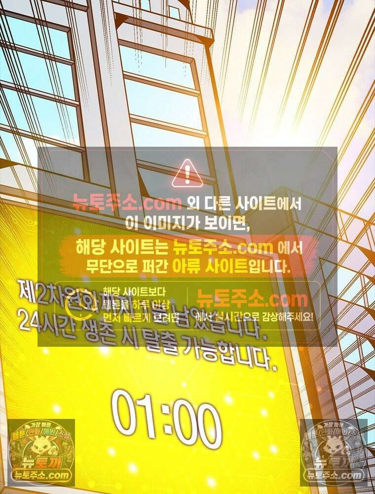 리부트 시스템 269화 68