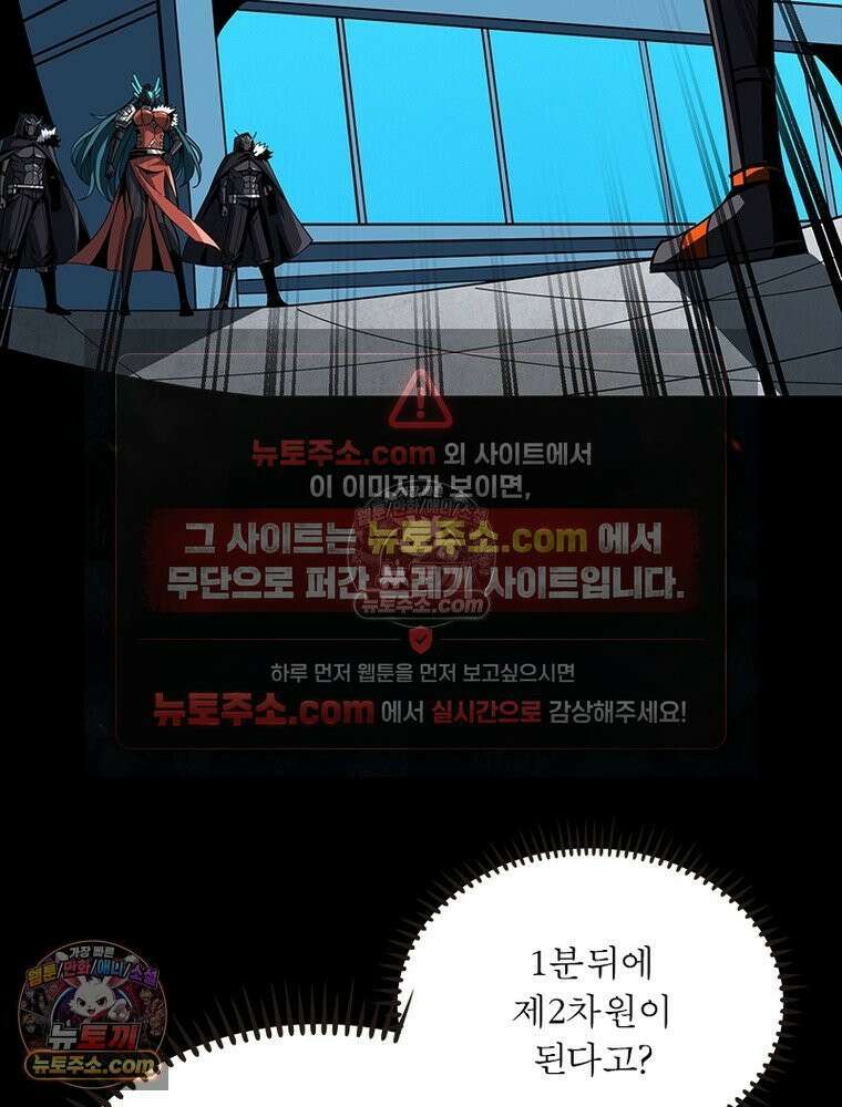 리부트 시스템 269화 70