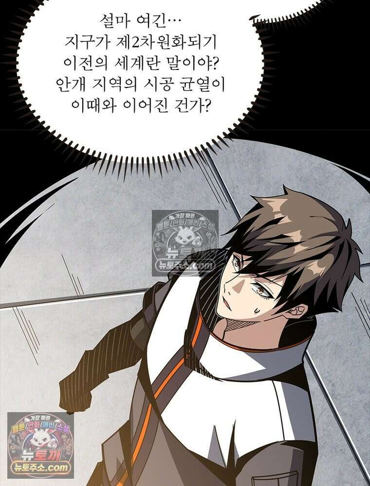 리부트 시스템 269화 71