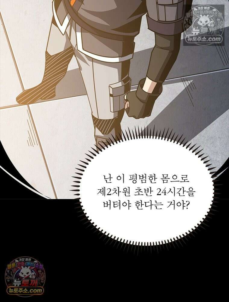 리부트 시스템 269화 72