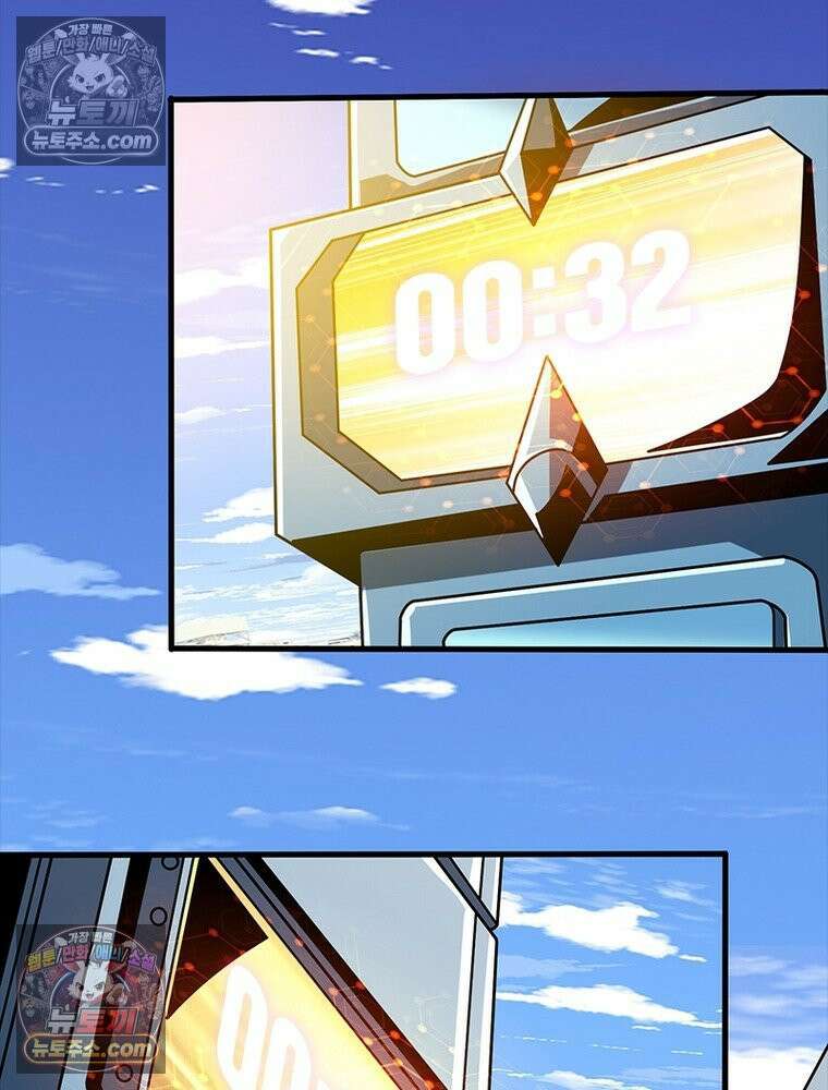 리부트 시스템 269화 74