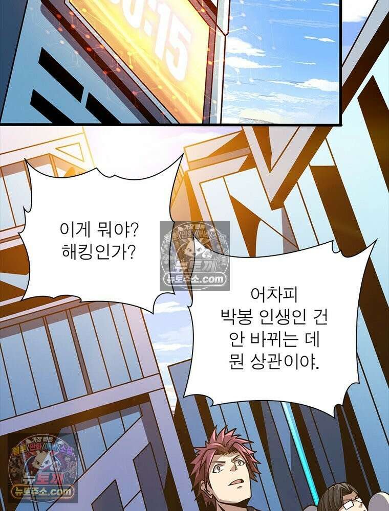 리부트 시스템 269화 75