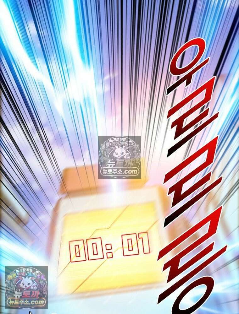 리부트 시스템 269화 77