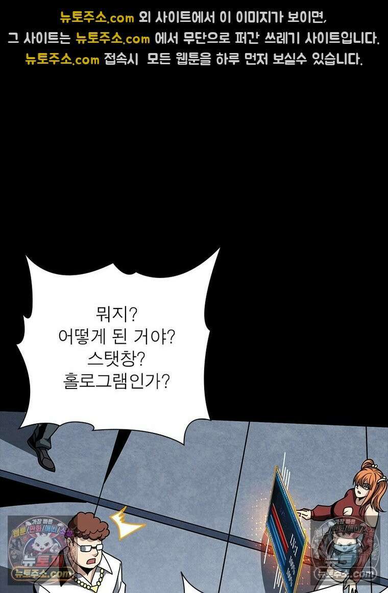 리부트 시스템 269화 79
