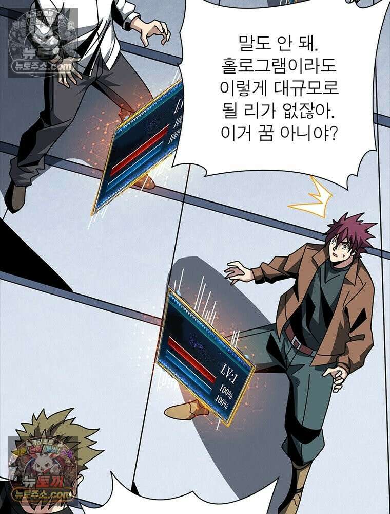 리부트 시스템 269화 80