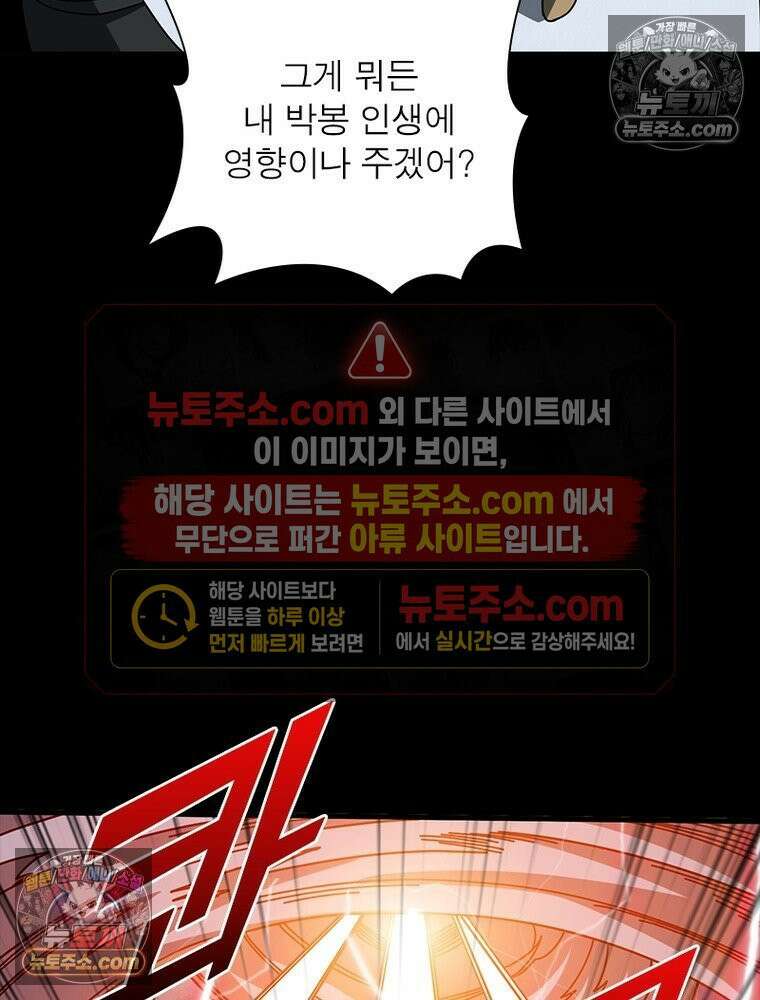 리부트 시스템 269화 81