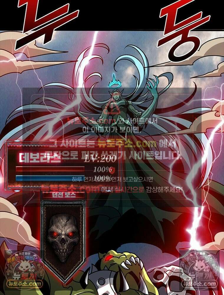 리부트 시스템 269화 86