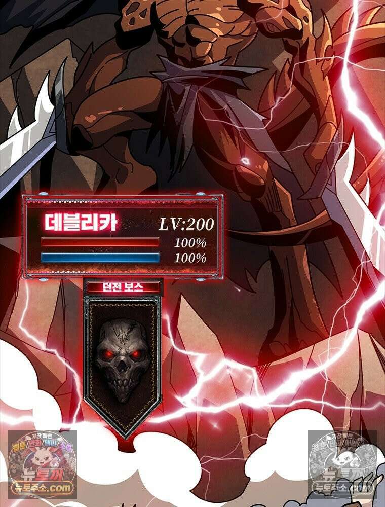 리부트 시스템 269화 88