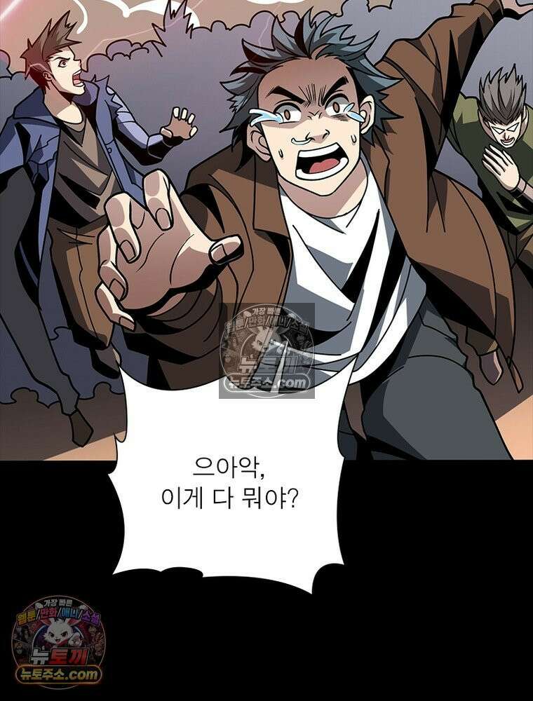 리부트 시스템 269화 89