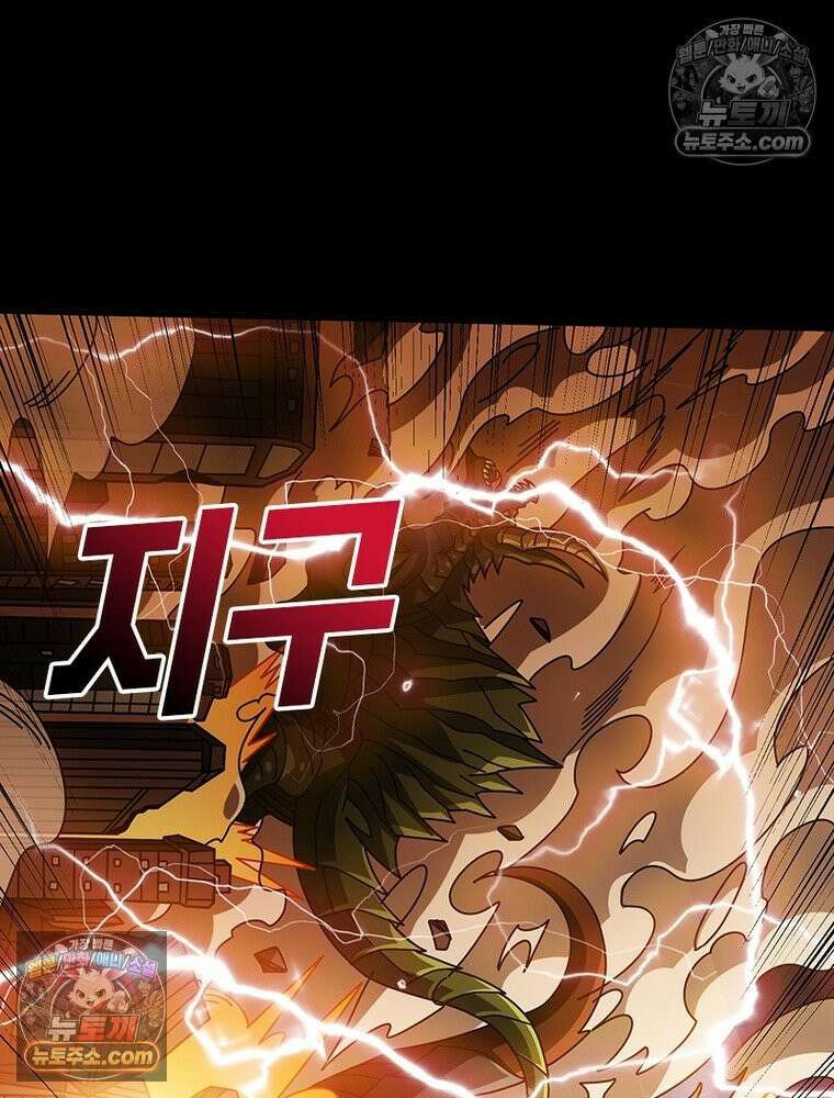 리부트 시스템 269화 90