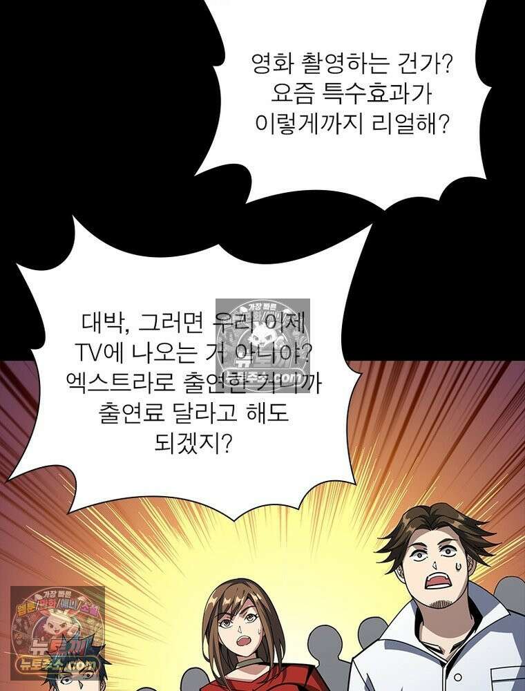 리부트 시스템 269화 93