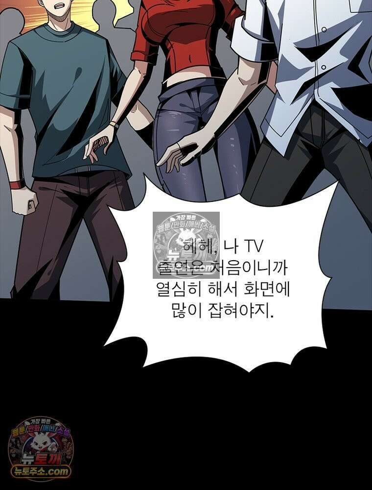 리부트 시스템 269화 94