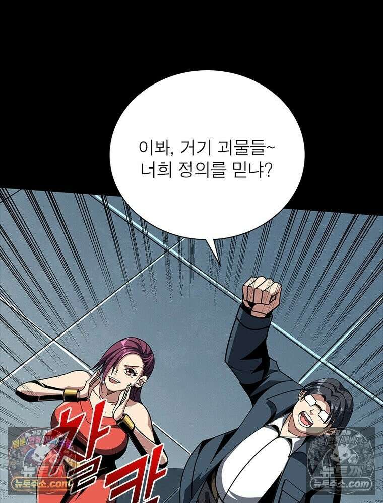 리부트 시스템 269화 95