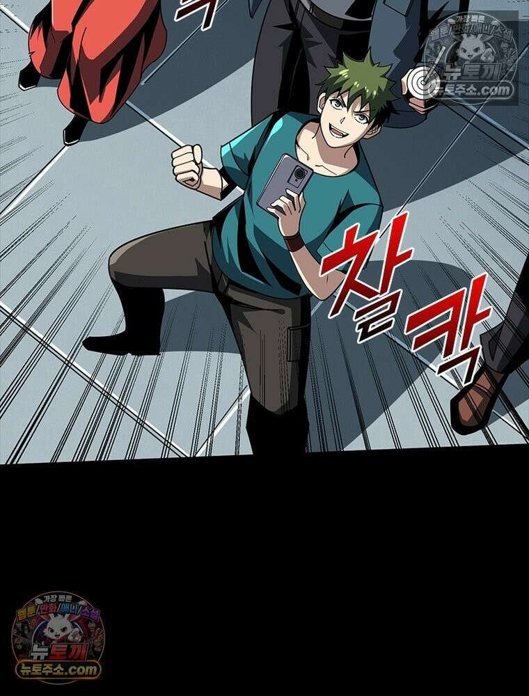 리부트 시스템 269화 96