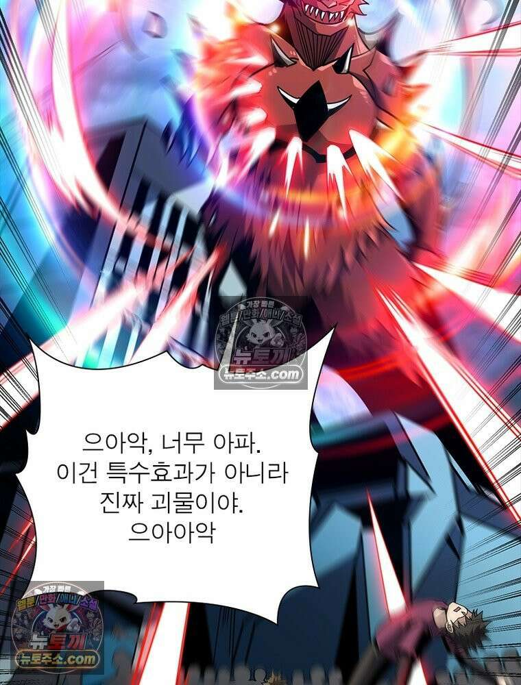 리부트 시스템 269화 99