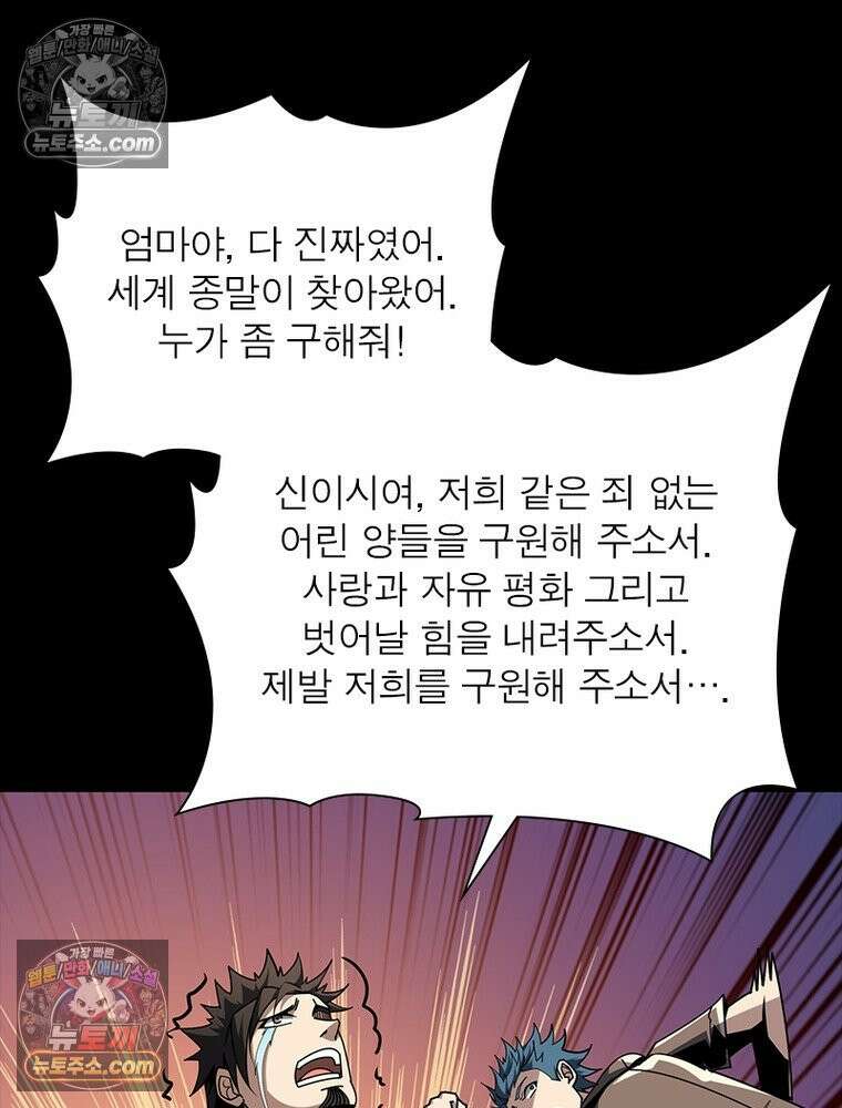 리부트 시스템 269화 106